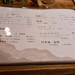 鹿酔庵 - メニュー