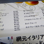 網元イタリアン - モーニング始めました