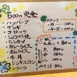 Gohan No Mise Kizuna - ６００円定食は昼のみです