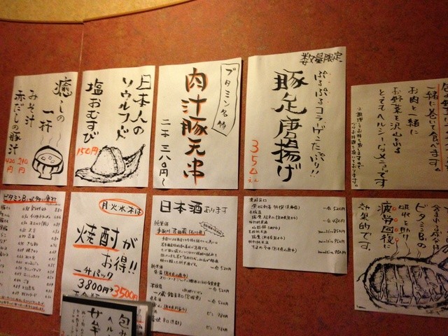 熊本では珍しい By Organ ブタミンb ブタミンビー 水道町 居酒屋 食べログ 熊本では珍しい By Organ ブタミンb ブタミンビー 水道町 居酒屋 食べログ
