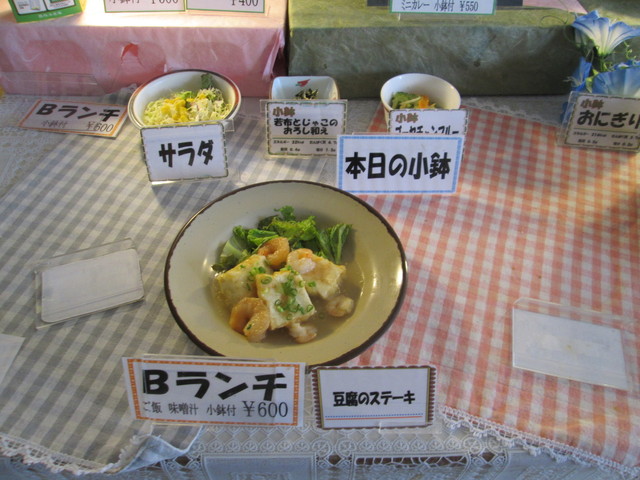 さつき 本厚木 社員食堂 食べログ
