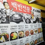 예지분식 - 日本語表記あるし