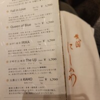 祇園 にしかわ - 