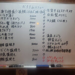 喜楽亭う～ちゃん - 