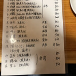 喜楽亭う～ちゃん - 