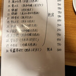 喜楽亭う～ちゃん - 