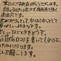 うなぎ・ひつまぶし炭櫓 京都四条河原町店 -  うなぎ・ひつまぶし炭櫓 京都四条河原町店 -