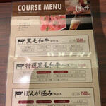 焼肉ぽんが 江ノ島 - 