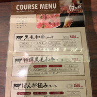 焼肉ぽんが 江ノ島 - 