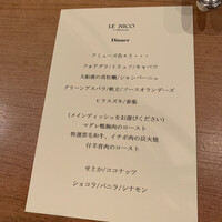 ル・ニコ・ア・オーミナミ - 