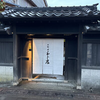 御料理ふじ居 - 