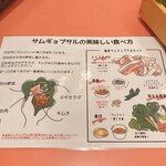 韓国料理 サムギョプサル ナッコプセ ばぶばぶ - 