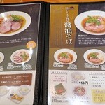 麺処ぐり虎 - 