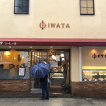 イワタコーヒー店 - 外観