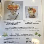 イワタコーヒー店 - 季節限定メニュー