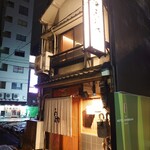 Gensen Yakitori Issekisanchou - 