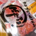 Oosaka Yakiniku Horumon Futago - 