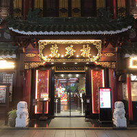 萬珍樓 本店 - 