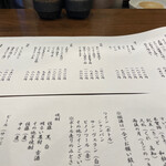 割烹 だいだい - 