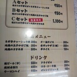 中華そば 栃木阿波家 - 