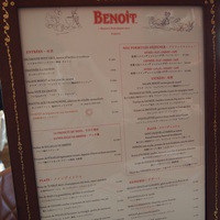 Benoit Alain Ducasse - 