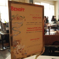 Benoit Alain Ducasse - 