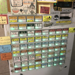 四十三代目 哲麺 - 