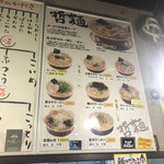 四十三代目 哲麺 - 