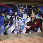 麺や 麟子鳳雛 - 上井草駅は元サンライズがあった場所だけあって残り香があちこちに。(らーめん屋さんのシャッターではない)