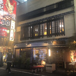 新宿うな鐵 - 