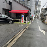 勢川  本店 - 向かいの駐車場