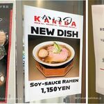 かね田 - 店頭表示。かね田(東京駅KITTE GRANCHÉ)食彩品館.jp撮影