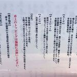 かね田 - こだわり説明文。かね田(東京駅KITTE GRANCHÉ)食彩品館.jp撮影