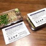 鶏のたたき 熊本屋 - 鶏のたたきを２パック購入(^o^)v