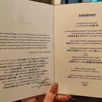 モダンフレンチ 「コラージュ」 コンラッド東京 - 