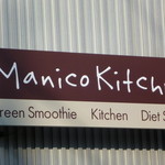 マニコ　キッチン - 側面の壁のサインです。