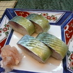 やげんぼり  - 〆は鯖寿司