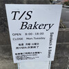 T/S Bakery - 