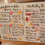 もっきりマルキュウ - 