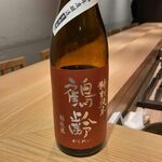 Gotanda Sushi Sushi Toukyou Eitowan - 「鶴齢」