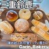 Carin Bakery - 