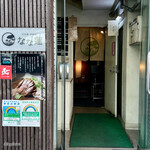 日本橋 製麺庵 なな蓮 - 