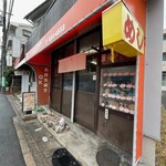 ムツヤ - 店舗外観