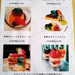 カフェ・ド・リオン パレット - 【2023.03】メニュー