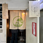 日本橋 製麺庵 なな蓮 - 