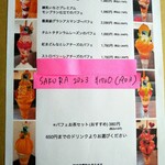 カフェ・ド・リオン パレット - 【2023.03】メニュー