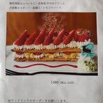カフェ・ド・リオン パレット - 【2023.03】プレミアムいちごのパリミルフィーユ(税込1,628円)メニュー