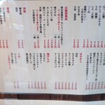 山鯨屋 - フードメニュー(2023.3.13)