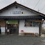 おおさわ家 - 