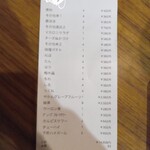 山鯨屋 - レシート(2023.3.13)
